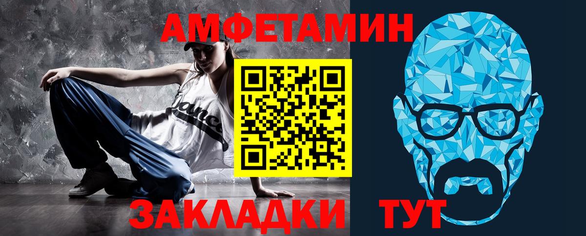Amphetamine 97% Новый Уренгой