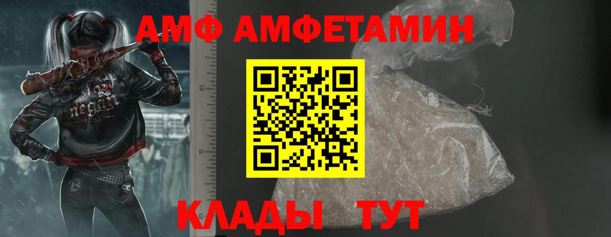 Amphetamine  АМФЕТАМИН 97%  Амфетамин  Вход с VPN  Новый Уренгой 