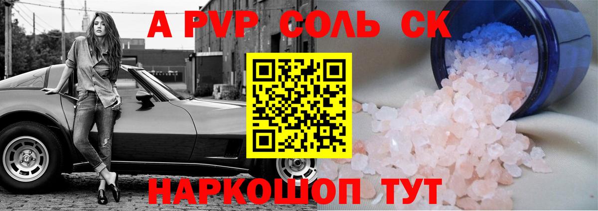 А ПВП Crystall  Alfa_PVP СК  Вход с VPN  Новый Уренгой 