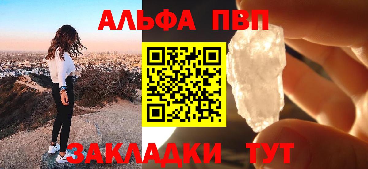 A-PVP Соль Новый Уренгой