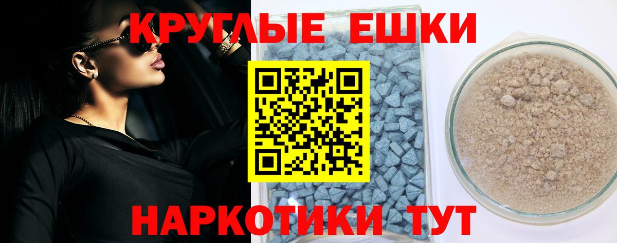 Ecstasy ешки Новый Уренгой