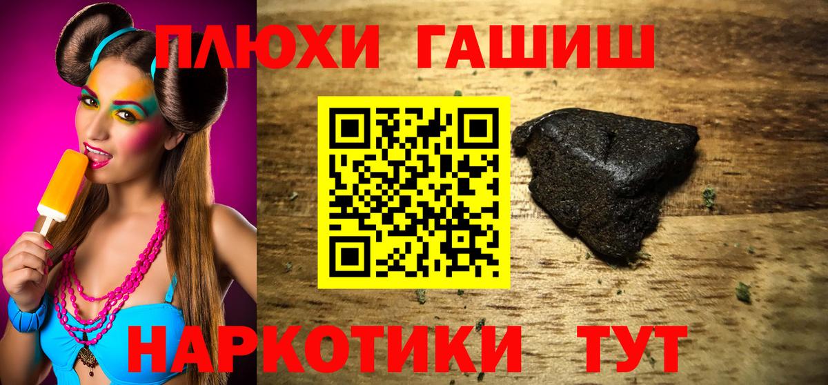 Гашиш AMNESIA HAZE  ГАШИШ убойный  Вход с VPN  Новый Уренгой 
