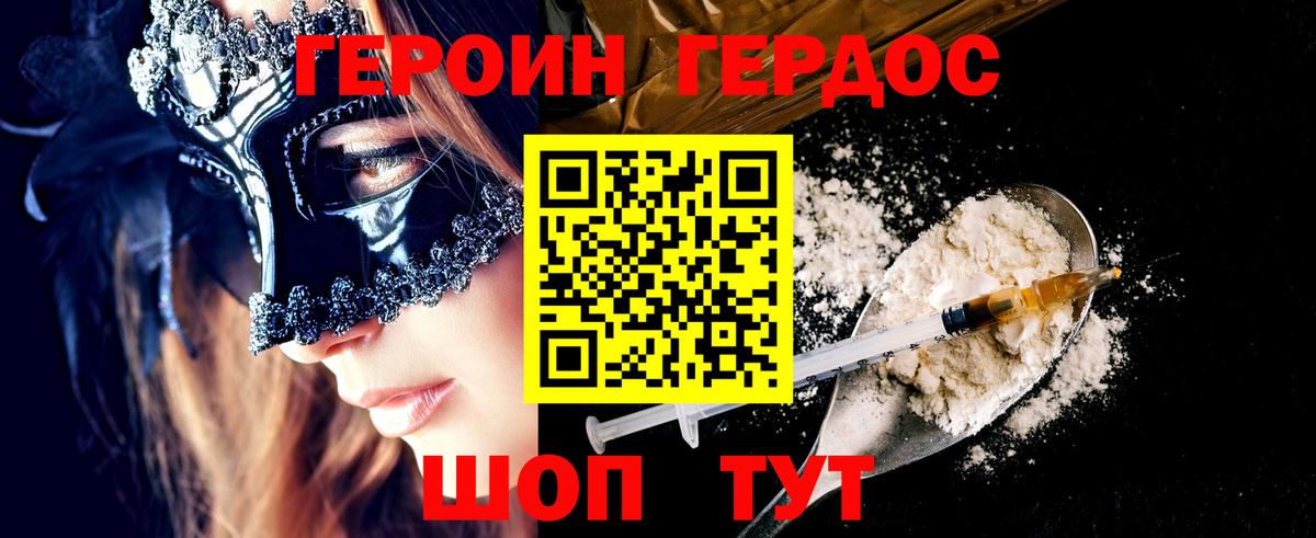 Новый Уренгой  ГЕРОИН белый  Вход с VPN 