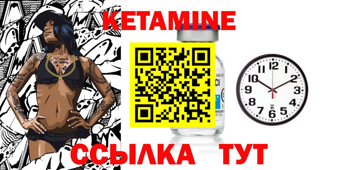 КЕТАМИН VHQ Новый Уренгой