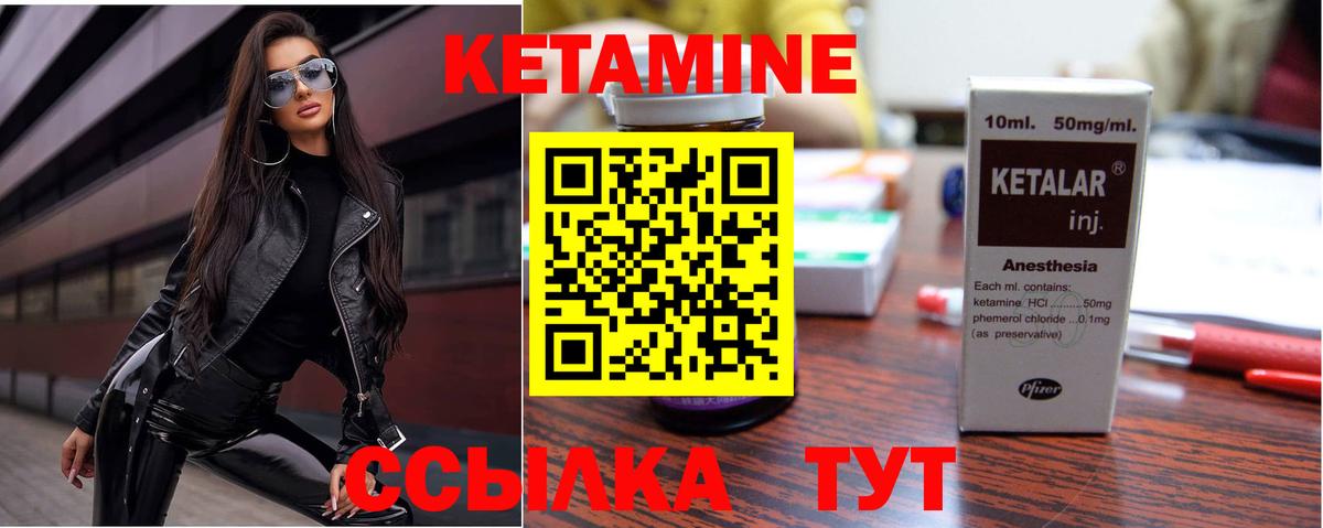 Новый Уренгой  КЕТАМИН ketamine  Вход с VPN 