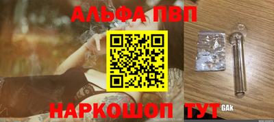 молекула духа Татарск