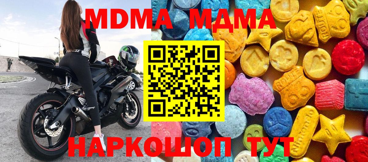 МДМА VHQ  МДМА  MDMA кристаллы  Новый Уренгой  Вход с VPN 