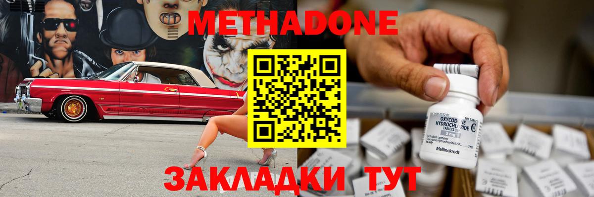 Новый Уренгой  МЕТАДОН мёд  Вход с VPN  МЕТАДОН белоснежный 