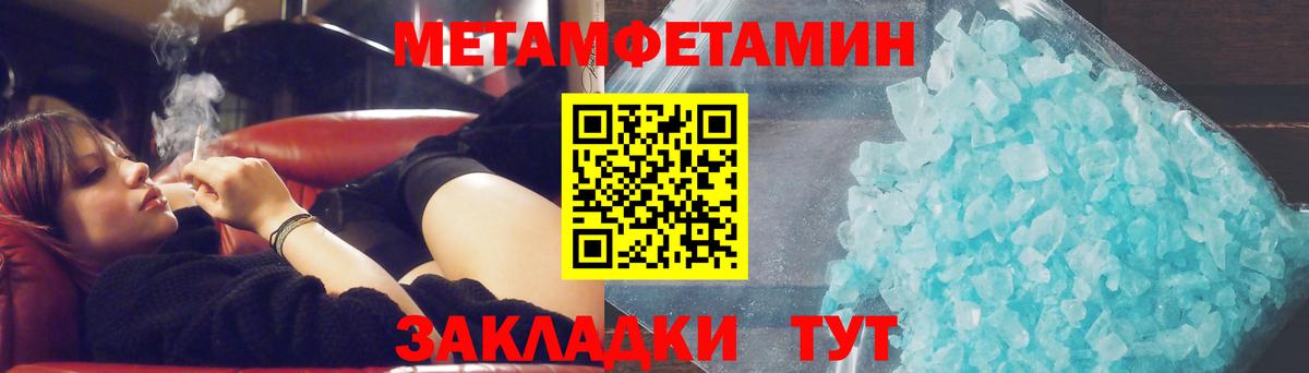 Метамфетамин витя Новый Уренгой