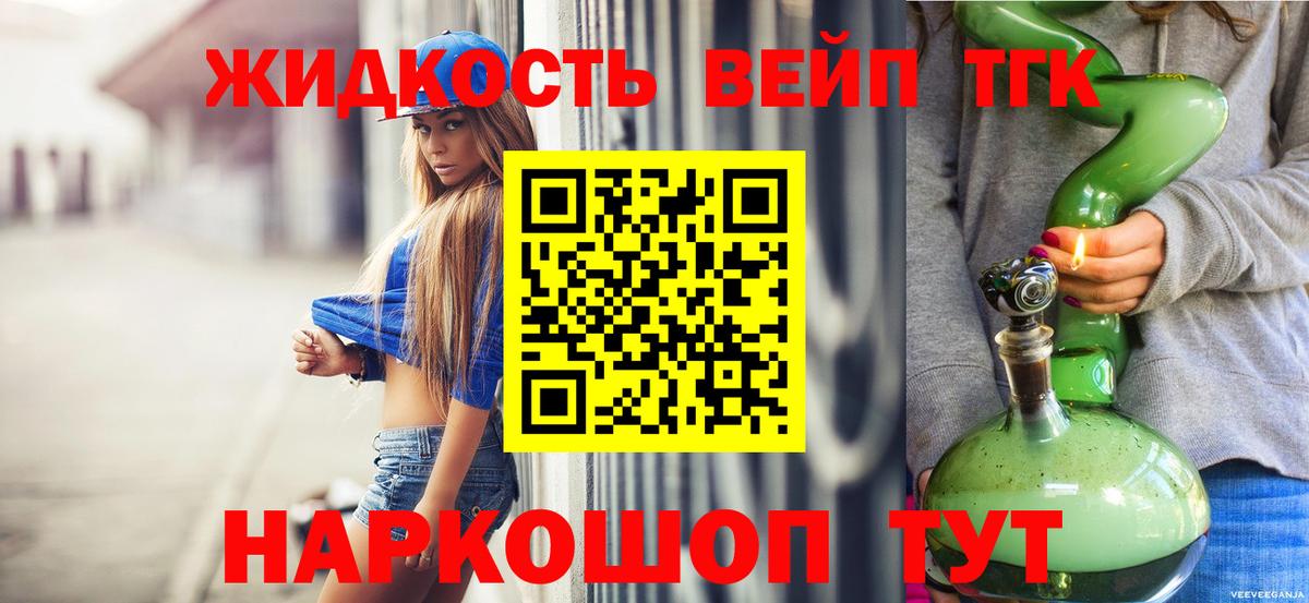 Дистиллят ТГК гашишное масло Новый Уренгой