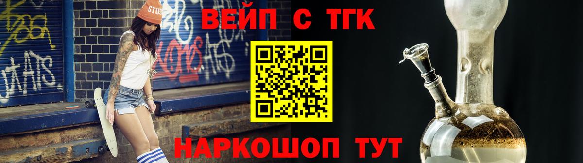 ТГК Wax  Вход с VPN  Новый Уренгой  ТГК вейп с тгк 